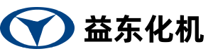 湖南益东化工机械有限公司